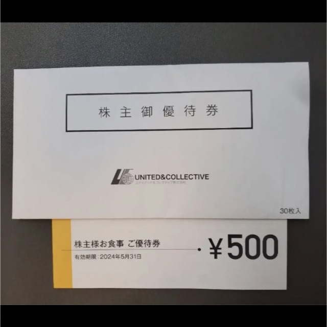 ユナイテッド&コレクティブ 株主優待券　15000円分 チケットの優待券/割引券(レストラン/食事券)の商品写真