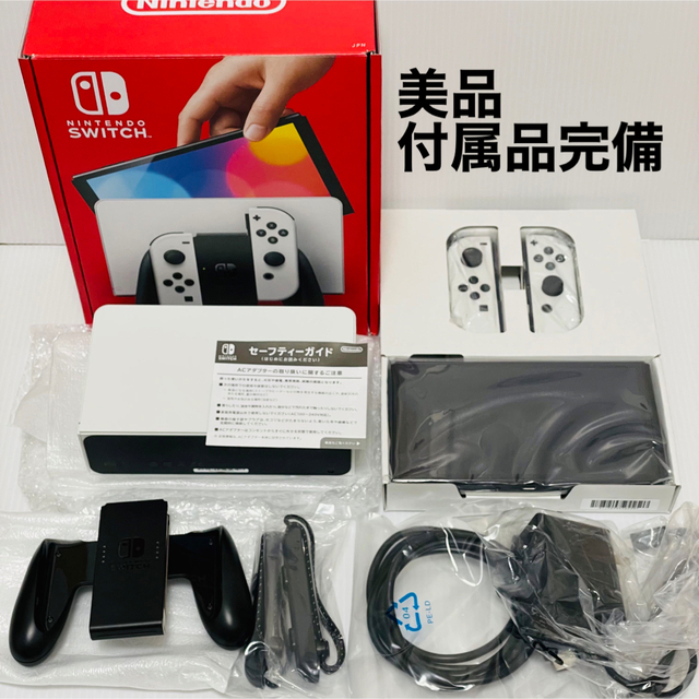 美品 Switch 有機EL モデルホワイト Nintendo-