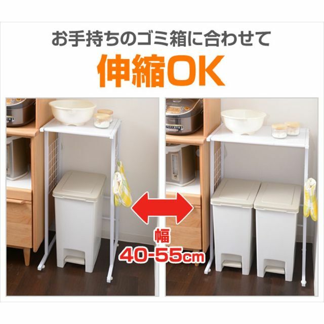 【色: ホワイト】山善 レンジラック ゴミ箱上ラック 幅40-55×奥行45.5 インテリア/住まい/日用品のキッチン/食器(その他)の商品写真