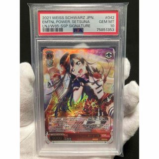 【極美品】PSA10 EmotionalPower 優木せつ菜 SSPサイン