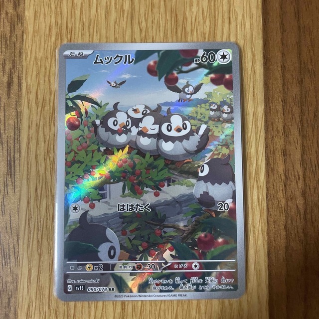 ポケモンカード ミュウAR ゼクロムchr の通販 by 和歌山太郎|ラクマ ポケモンカード ミュウAR ゼクロムchr の通販 by 和歌山太郎|ラクマ