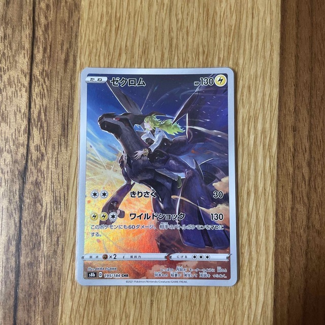 ポケモンカード ミュウAR ゼクロムchr の通販 by 和歌山太郎|ラクマ ポケモンカード ミュウAR ゼクロムchr の通販 by 和歌山太郎|ラクマ