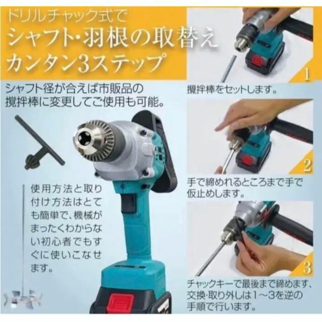 撹拌機 充電式 20V バッテリー2個 充電器付 コードレス 塗料 粉末 DIY