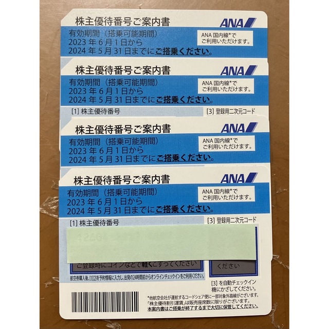 ANA優待券4枚 チケットの乗車券/交通券(航空券)の商品写真