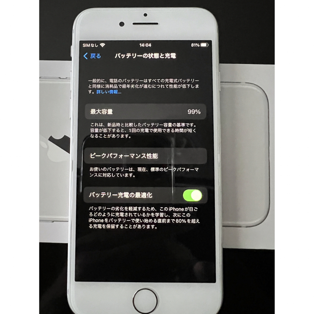 iPhone(アイフォーン)のiPhone8 シルバー 64GB スマホ/家電/カメラのスマートフォン/携帯電話(スマートフォン本体)の商品写真