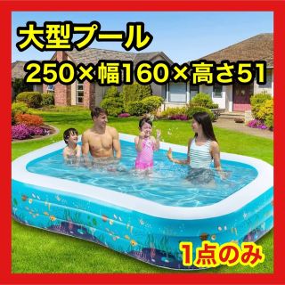 激安先着 ❤️1点限り❤️ 大型 新品 プール 家庭用 3~5人用