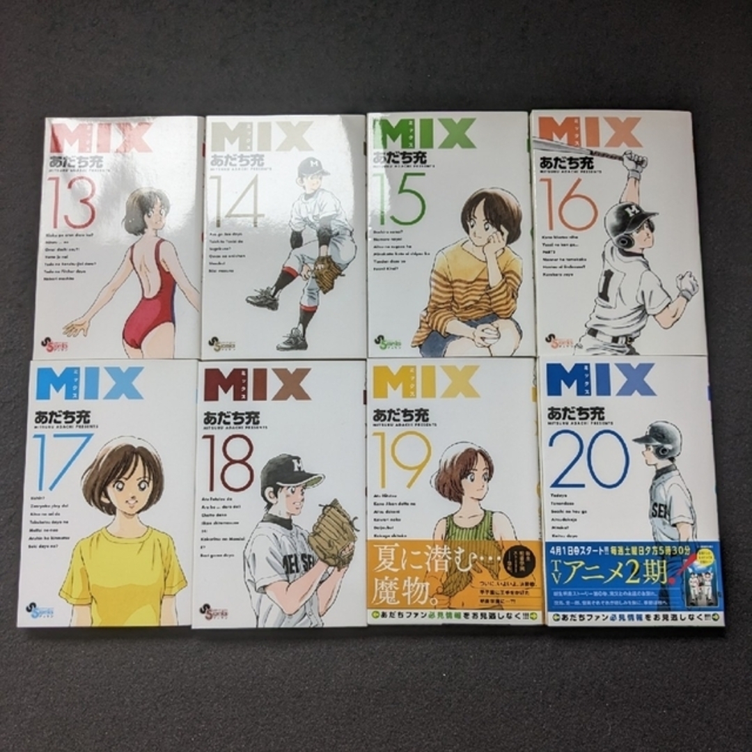 MIX　1-21巻 あだち充　野球　漫画　明青学園　パンチ　初版本　帯付き