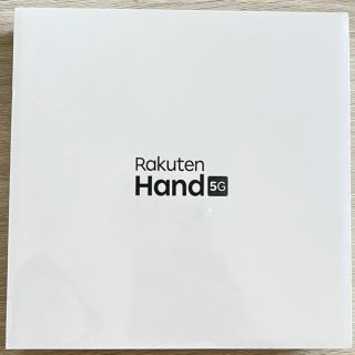 【楽天モバイル】Rakuten Hand 5G 未開封商品(スマートフォン本体)