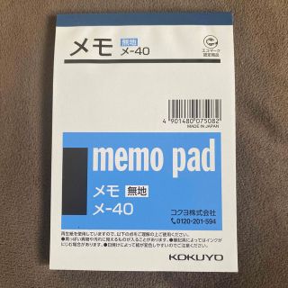 コクヨ(コクヨ)の無地 コクヨ メモ帳 メ-40 memo pad kokuyo(ノート/メモ帳/ふせん)