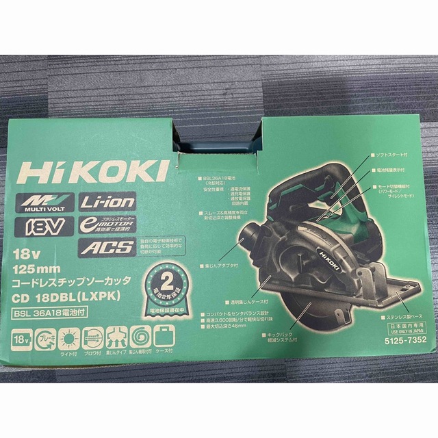 HiKOKI(ハイコーキ) CD18DBL(LXPK