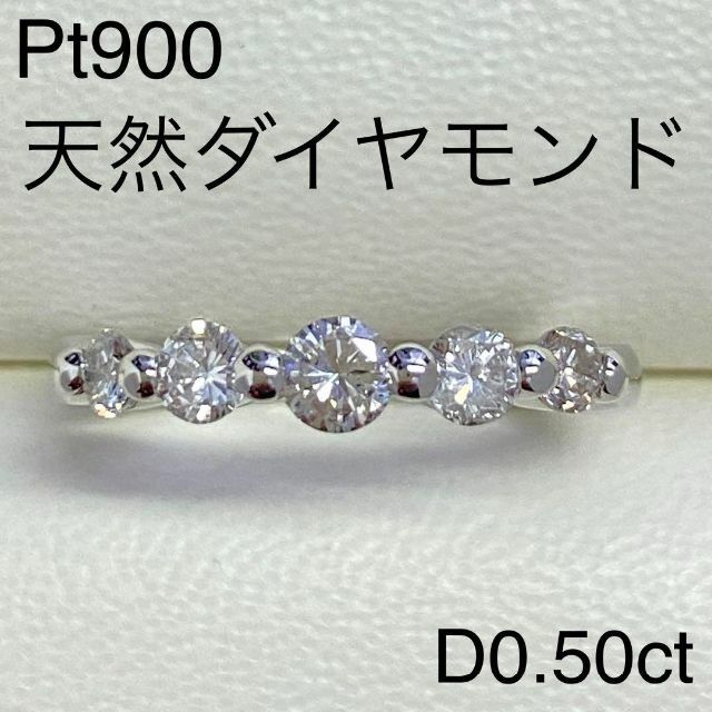 Pt900　天然ダイヤモンドハーフエタニティリング　D0.50ct　プラチナ