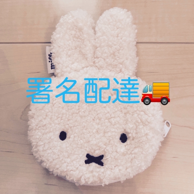 miffy(ミッフィー)のmiffyポーチ レディースのファッション小物(ポーチ)の商品写真