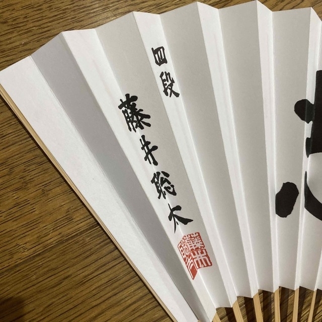 送料無料 非冷凍品同梱不可 藤井聡太 四段 「大志」 日本将棋連盟 公式