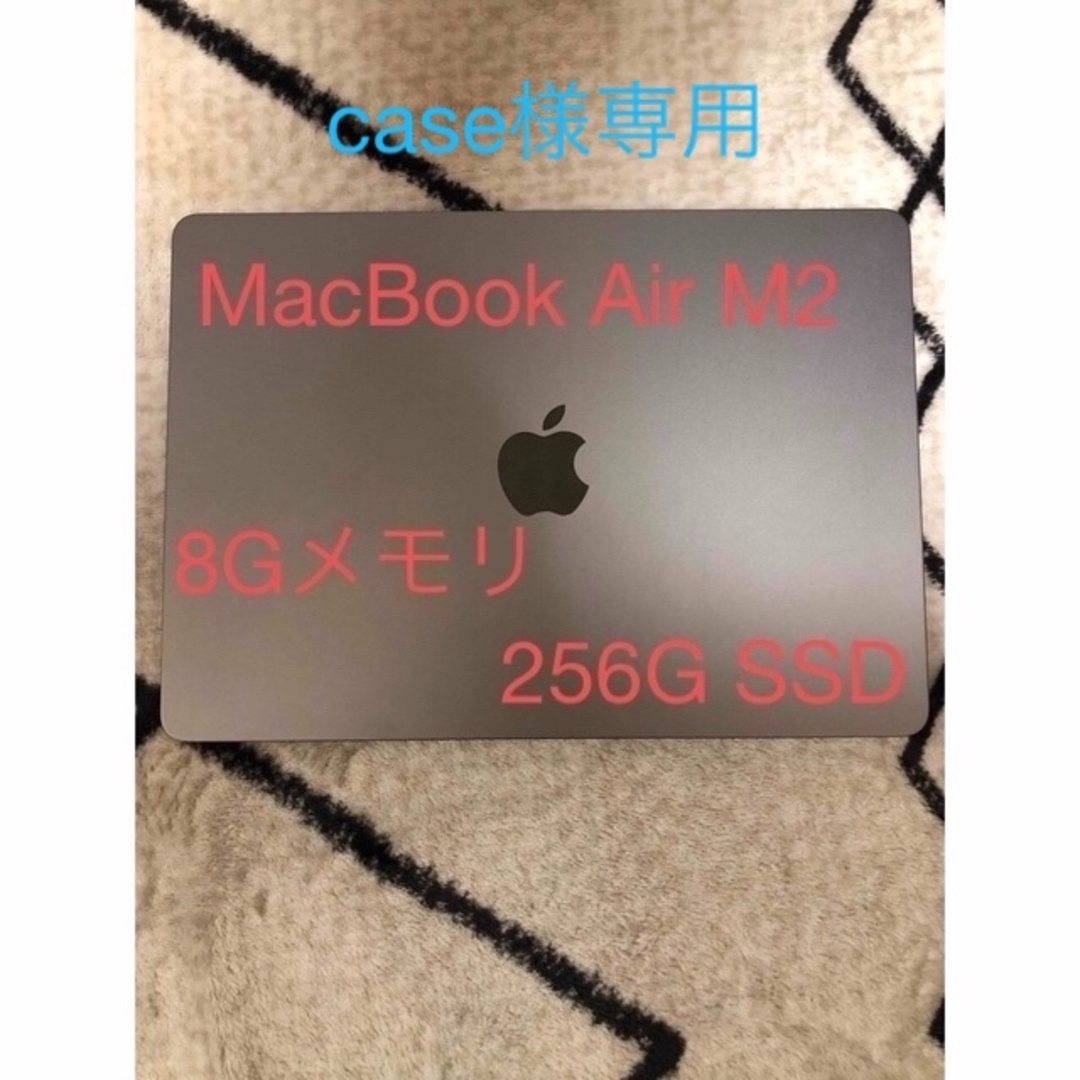 MacBook Air M2 8Gメモリ256G SSD 良品