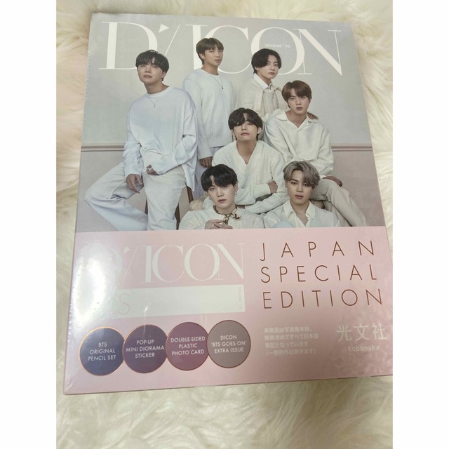 BTS 写真集 D'/ICON JAPAN SPECIAL EDITION チケットの音楽(K-POP/アジア)の商品写真