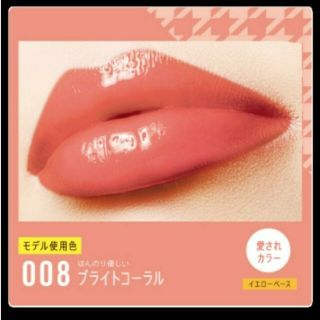 リンメル(RIMMEL)の新品未開封 リンメル ラスティングフィニッシュ オイルティントリップ 008(口紅)