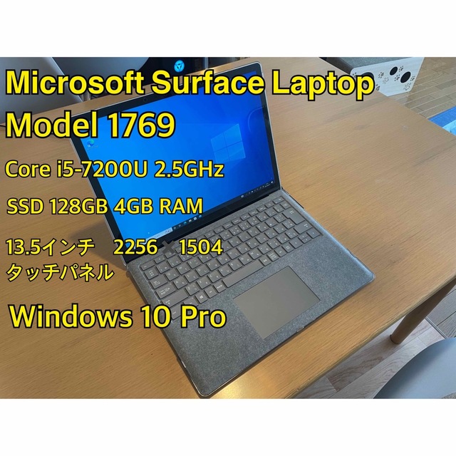 【値下げ中】美品マイクロソフト Surface Laptop