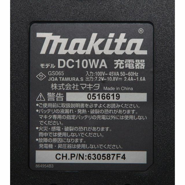 【新着商品】マキタ(Makita) 充電器DC10WA 直流7.2V - 10. 1