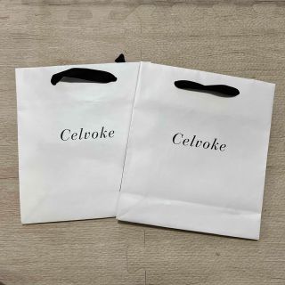 セルヴォーク(Celvoke)のセルヴォーク　紙袋　2枚(ショップ袋)