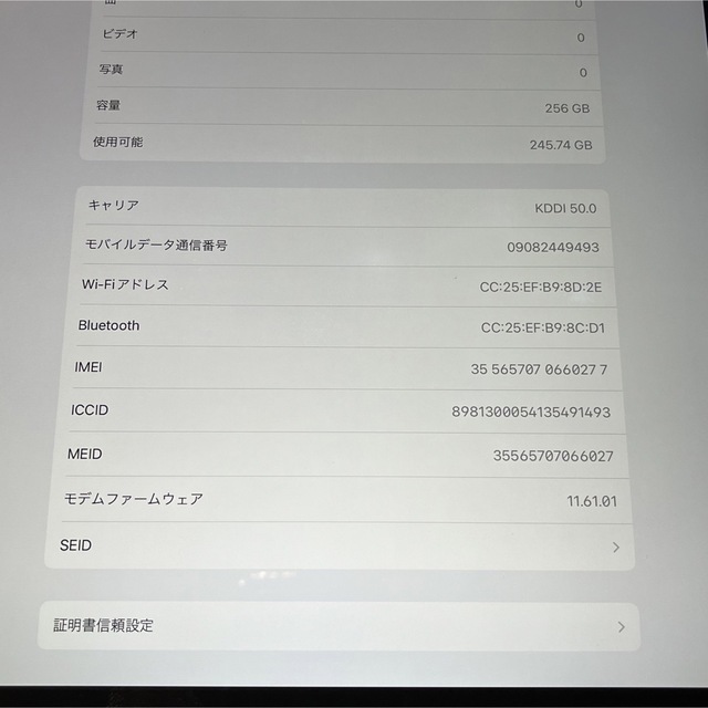 ☆Apple☆iPad Pro 12.9☆256GB☆Wi-Fi+Cellモデル 6