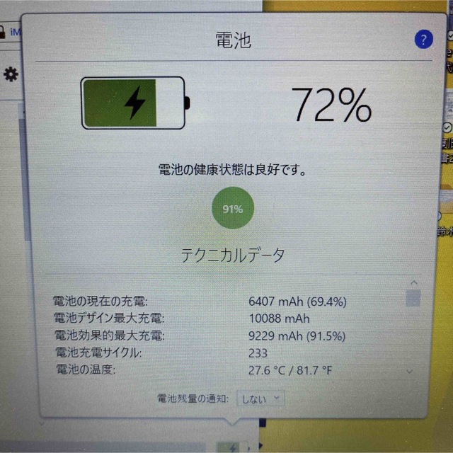 ☆Apple☆iPad Pro 12.9☆256GB☆Wi-Fi+Cellモデル 7