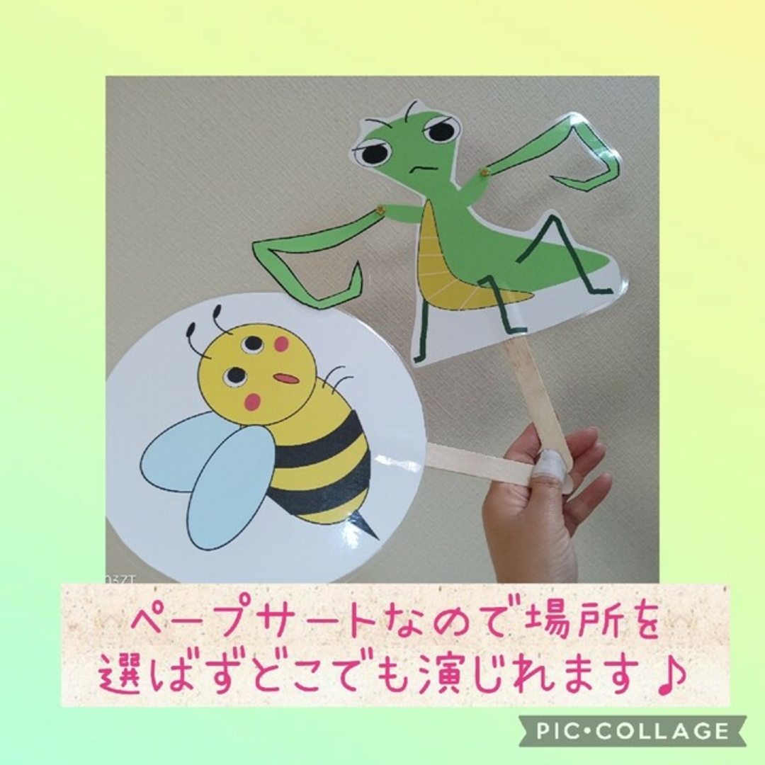 はらぺこカマキリ　ガリガリかき氷　ペープサート　パネルシアター ハンドメイドのぬいぐるみ/人形(人形)の商品写真