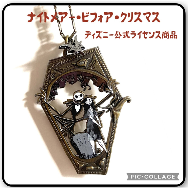 Disney - ナイトメアービフォアクリスマス ジャック&サリー Disney - ナイトメアービフォアクリスマス ジャック&サリー