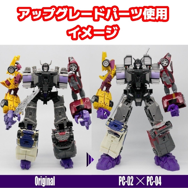 トランスフォーマー メナゾール&アップグレードセット