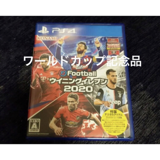 プレイステーション4(PlayStation4)のEFOOTBALLウイニングイレブン2020(家庭用ゲームソフト)