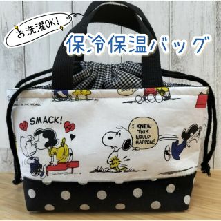 スヌーピー(SNOOPY)のSNOOPY　洗える保冷保温バッグ　Friends　保冷バッグ　お弁当袋(ランチボックス巾着)