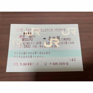 ジェイアール(JR)の新幹線 チケット 名古屋　東京 品川 JR乗車券 自由席 特急券(鉄道乗車券)