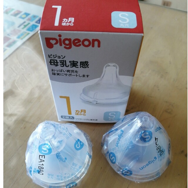 Pigeon(ピジョン)のピジョン母乳実感 キッズ/ベビー/マタニティの授乳/お食事用品(哺乳ビン用乳首)の商品写真