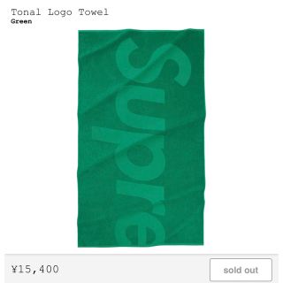 シュプリーム(Supreme)のTonal Logo Towel(タオル/バス用品)