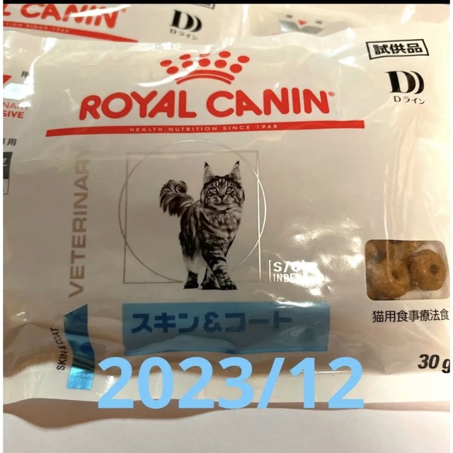 超人気 専門店 試供品 ロイヤルカナン 猫用 アミノペプチド