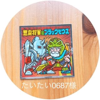 ロッテ 肉リマンシール 赤No.21 悪魔将軍&ブラックゼウス(その他)