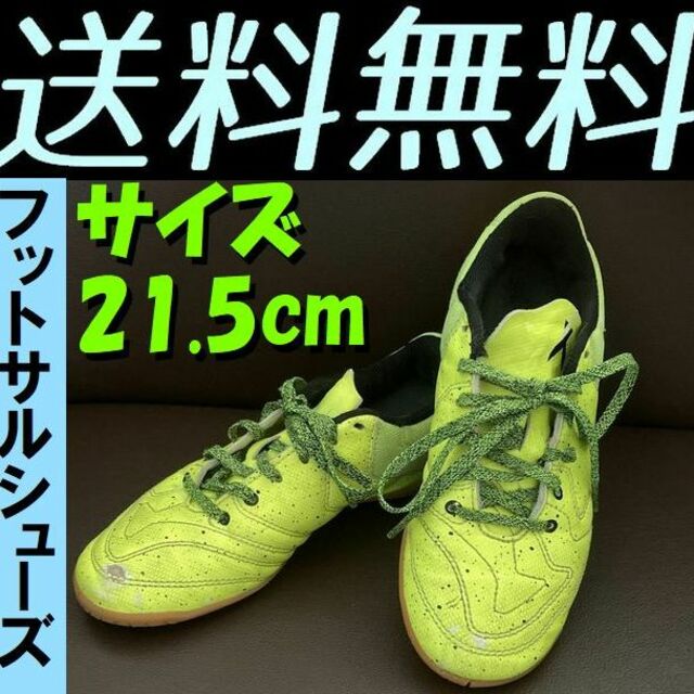 adidas フットボール サッカー シューズ 21.5 - フットサル