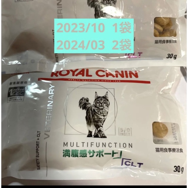 ロイヤルカナン　猫用　phコントロール＋満腹感サポート２kg