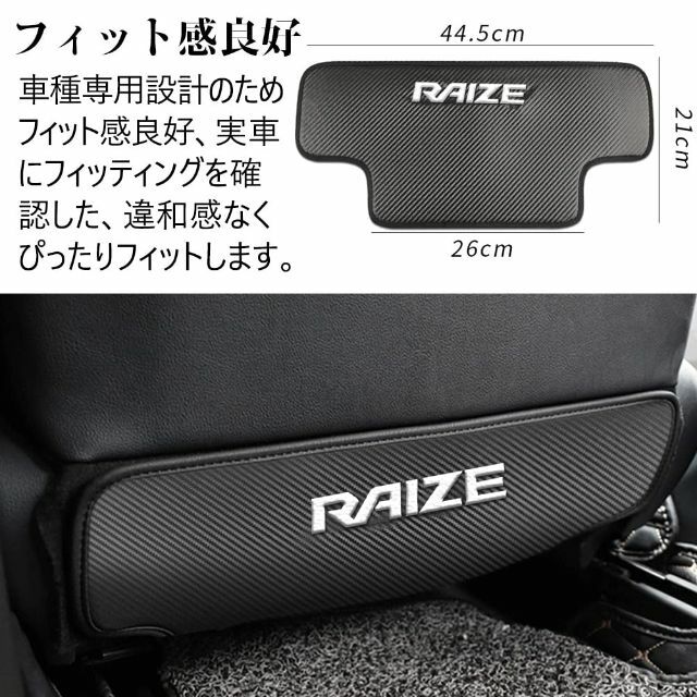 【サイズ:RAIZE専用】Kayafar トヨタ ライズ 専用 キックガード R