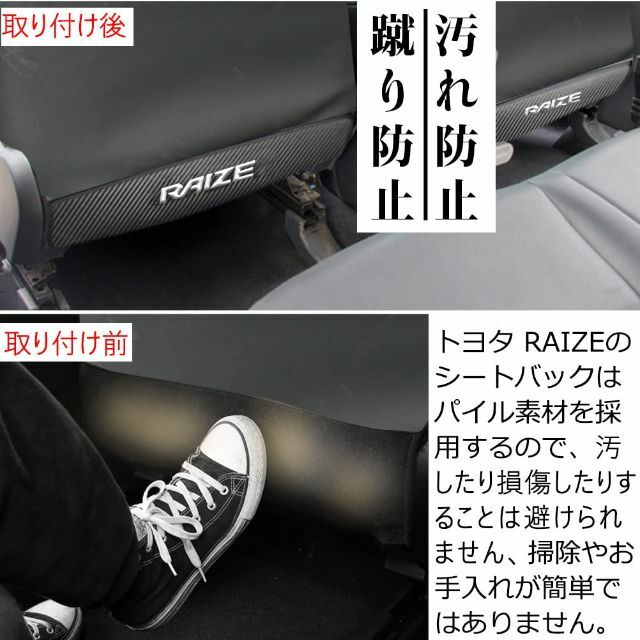 【サイズ:RAIZE専用】Kayafar トヨタ ライズ 専用 キックガード R