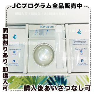 jcプログラム/ レジュモCO2パック/自由が丘クリニック/jcprogramの通販