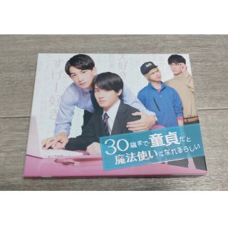 30歳まで童貞だと魔法使いになれるらしい Blu-ray BOX(TVドラマ)