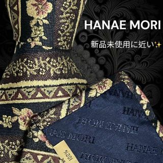 ハナエモリ(HANAE MORI)の【高級ネクタイ✨美品✨️】HANAE MORI ブラウン系 総柄 花柄(ネクタイ)