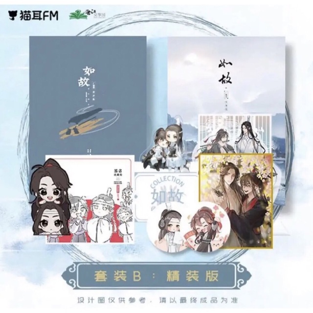 公式ショップから探す 魔道祖師 MiMi FM猫耳 完結記念BOX 15777.5円 CD