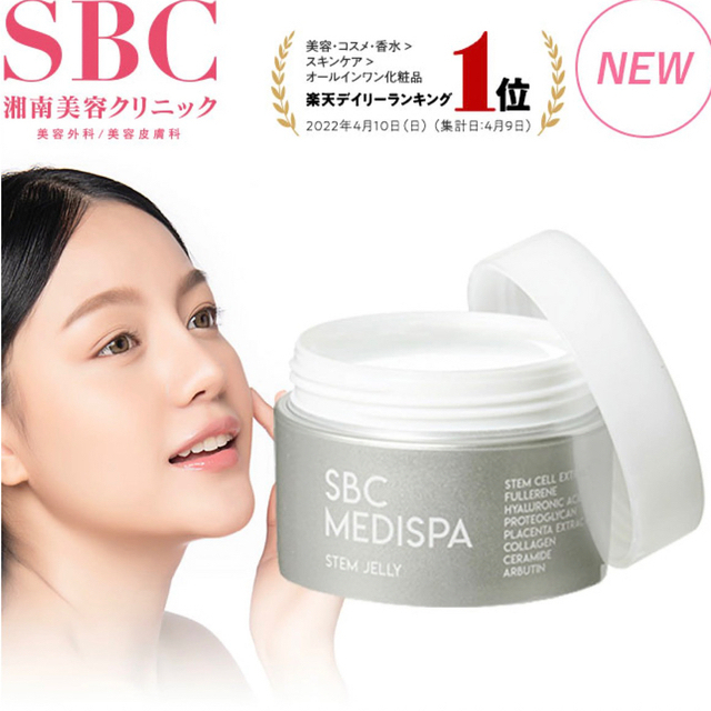 40g使い方（新品）　オールインワン　ジェル 湘南美容クリニック SBC  2個