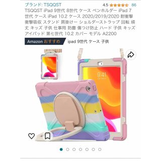 ipad 9世代 ケース (iPadケース)