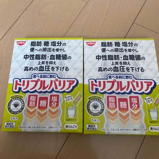 ニッシンショクヒン(日清食品)のトリプルバリア 青りんご味 5本入 2箱(ダイエット食品)