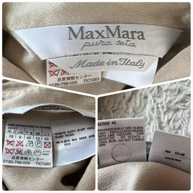 Max Mara(マックスマーラ)の新品同様✨白タグマックスマーラ シルク100 光沢 長袖シャツ 薄ベージュ 42 レディースのトップス(シャツ/ブラウス(長袖/七分))の商品写真