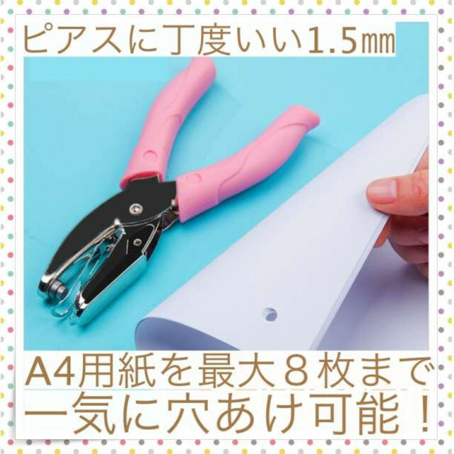 ＊穴あけパンチ ピアス イヤリング 皮 アクセサリー ハンドメイド パーツ ハンドメイドの素材/材料(その他)の商品写真