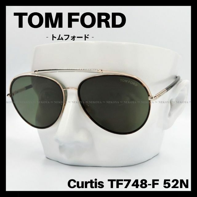 TOM FORD　Curtis TF748-F 52N　サングラス ゴールド