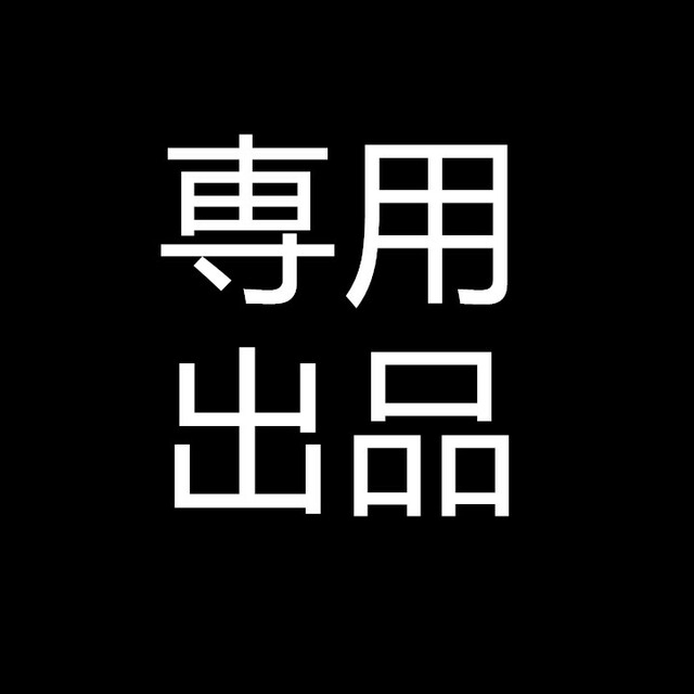 雑誌 LALA 様、専用 素材/材料 zaliojigamtosmokykla.lt